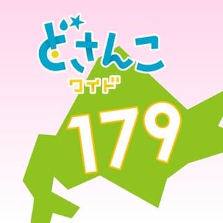 どさんこワイド179, TV & Film influencer in Japan