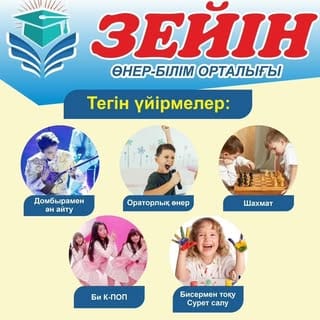 Образовательный центр • Думан•Продлёнка • Подготовка к школе, Lifestyle influencer in Almaty