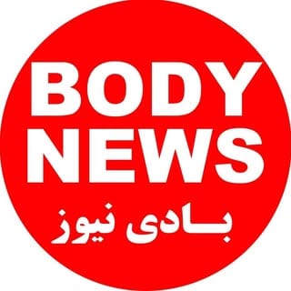 بادي نيوز | BODYNEWS, News & Media influencer in Dubai