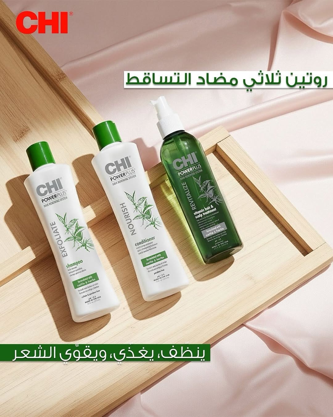 Post 4 by CHI Arabia on Instagram (image)