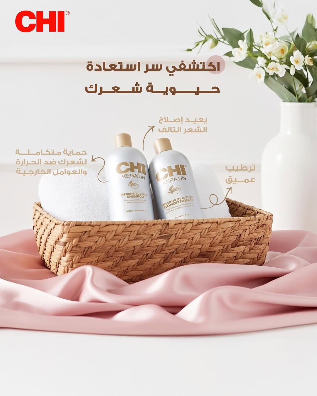 Post 8 by CHI Arabia on Instagram (image)