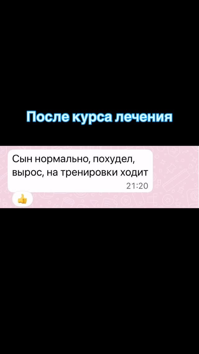 Post 2 by Малика Есеновна Куандыкова, терапевт, гастроэнтеролог г. Алматы on Instagram (video)
