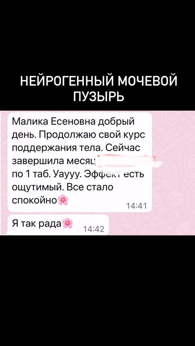 Post 4 by Малика Есеновна Куандыкова, терапевт, гастроэнтеролог г. Алматы on Instagram (video)