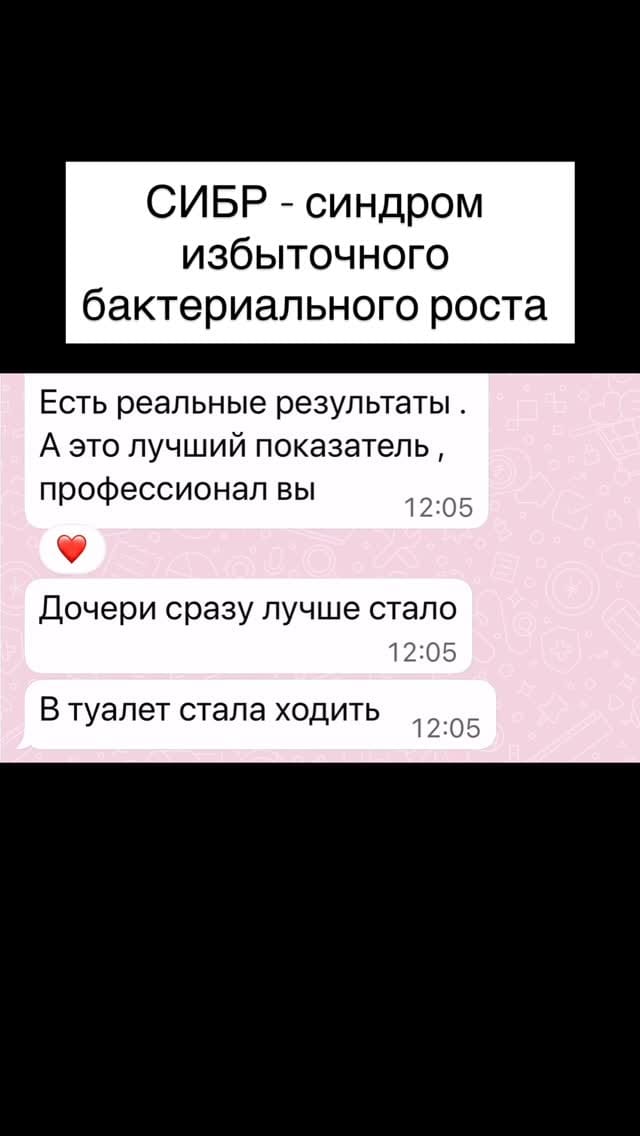 Post 7 by Малика Есеновна Куандыкова, терапевт, гастроэнтеролог г. Алматы on Instagram (video)