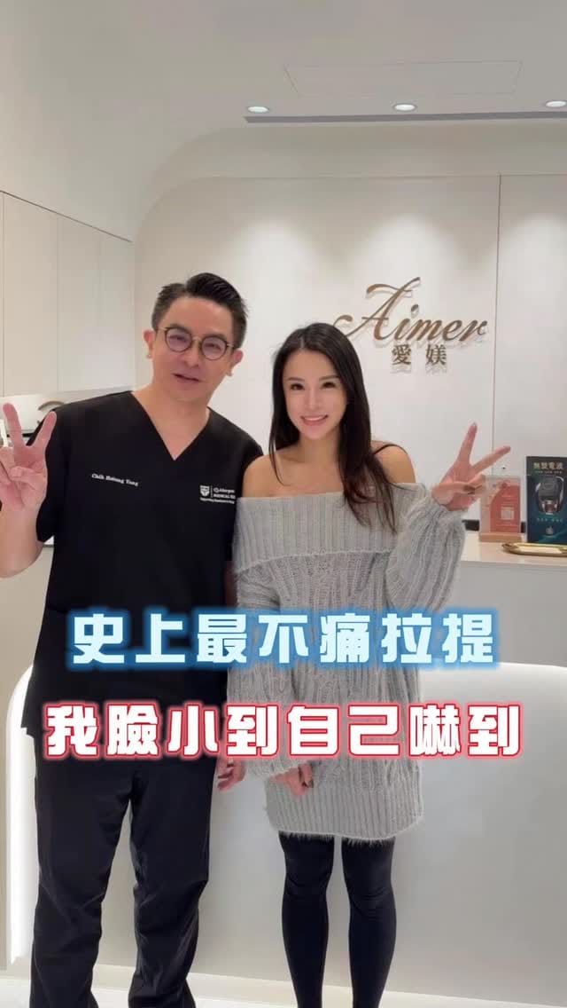 Post 2 by Catherine Hsu on Instagram (video)