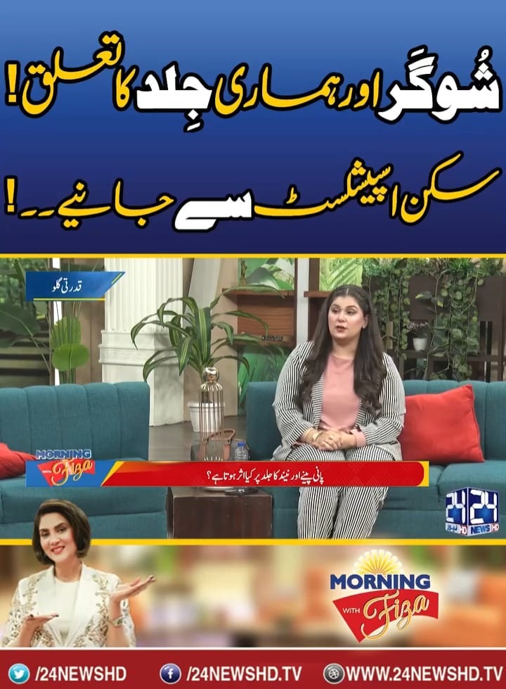 Post 4 by Dr Tayyaba zahid on Instagram (video)