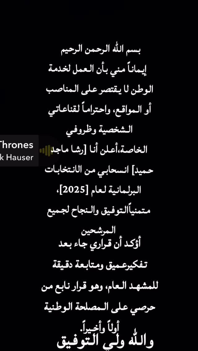 Post 4 by رشا الخزرجي on Instagram (video)