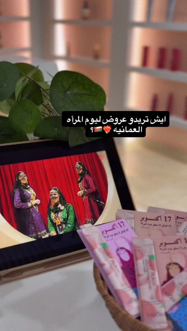 Post 4 by لمسات التألق للتجميل🇴🇲 on Instagram (video)