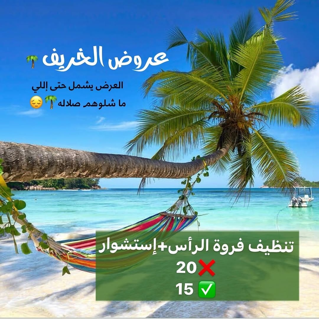 Post 8 by لمسات التألق للتجميل🇴🇲 on Instagram (image)