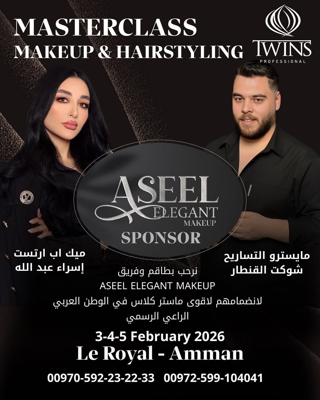 Post 1 by Aseel Saleh on Instagram (image)