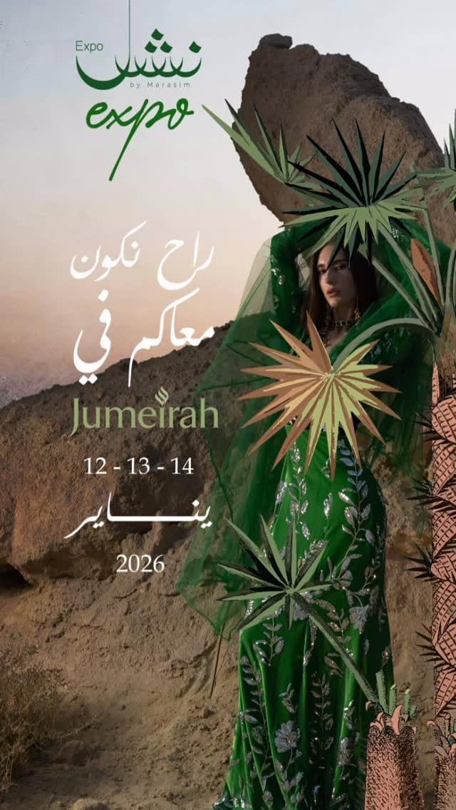 Post 1 by عونيه بيوتي on Instagram (video)