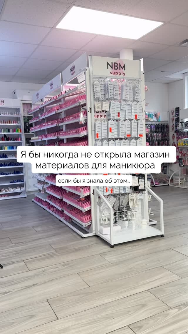 Post 5 by European nail and brow supply store located in New York🇺🇦🇺🇸 on Instagram (video)