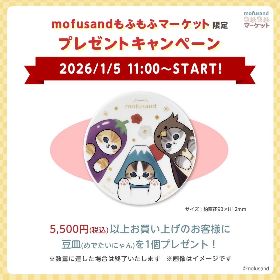 Post 8 by mofusandもふもふマーケット公式 on Instagram (image)