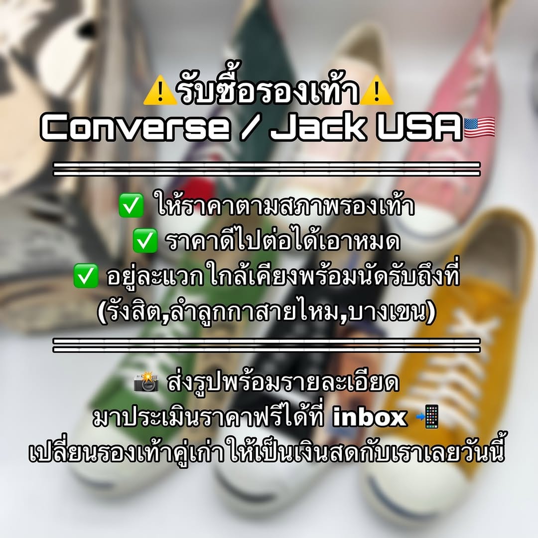 Post 8 by ร้านขายรองเท้า CONVERSE USA ของแท้ on Instagram (image)