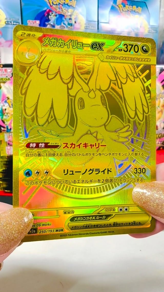 Post 7 by Ashley| POKEMON BARIBARI JAPAN on Instagram (video)