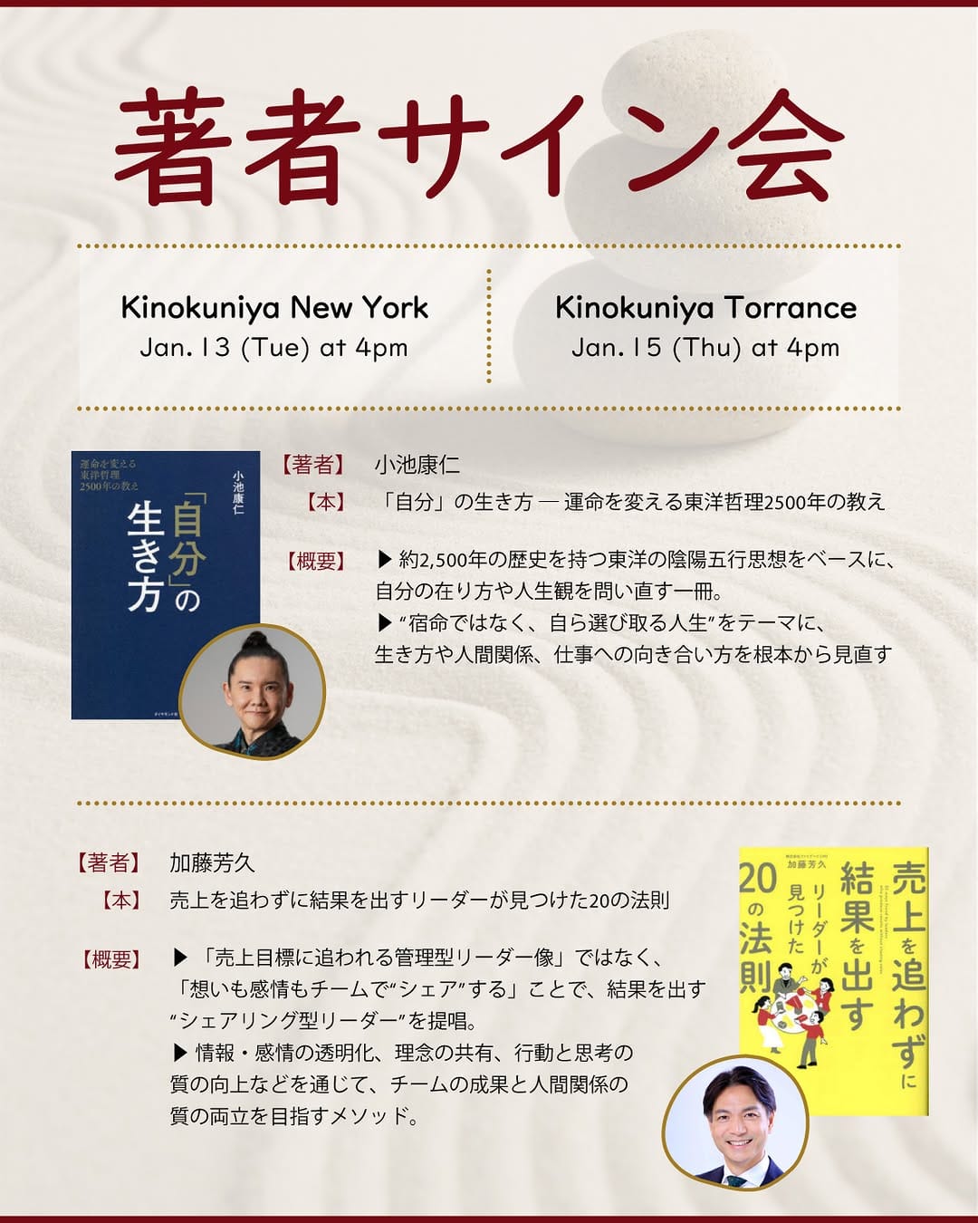 Post 5 by Kinokuniya USA on Instagram (image)
