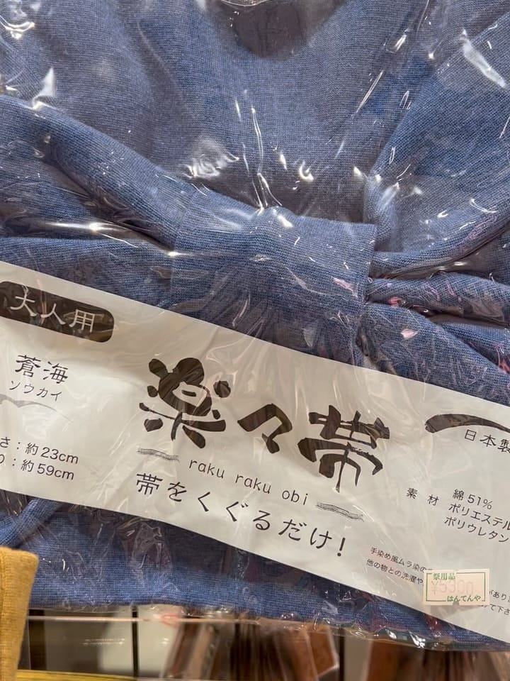 Post 3 by 浅草 絆纒屋 on Instagram (carousel)