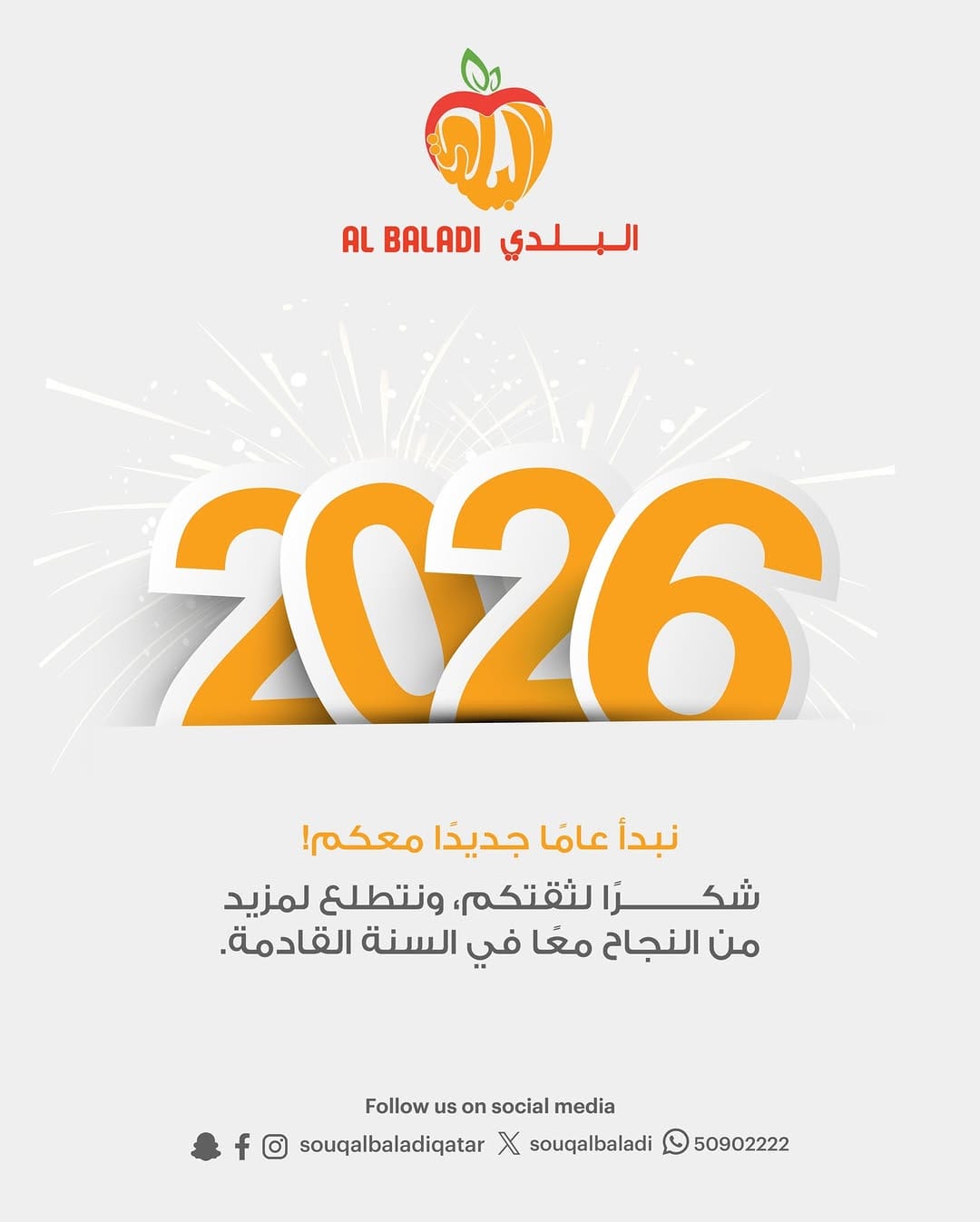 Post 3 by Souq Albaladi | السوق البلدي on Instagram (image)