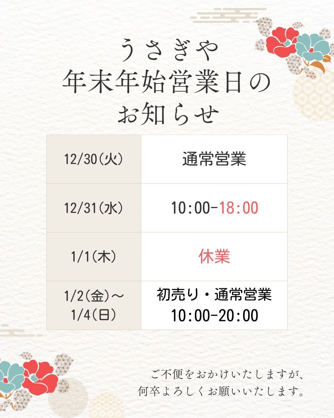 Post 10 by ぶんぼうぐのせんもんてん　うさぎや🐰【公式】 on Instagram (image)