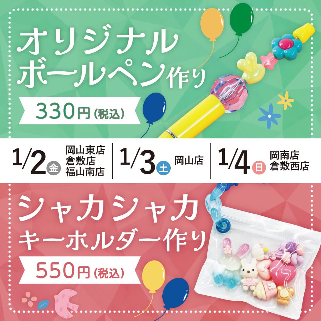 Post 7 by ぶんぼうぐのせんもんてん　うさぎや🐰【公式】 on Instagram (image)