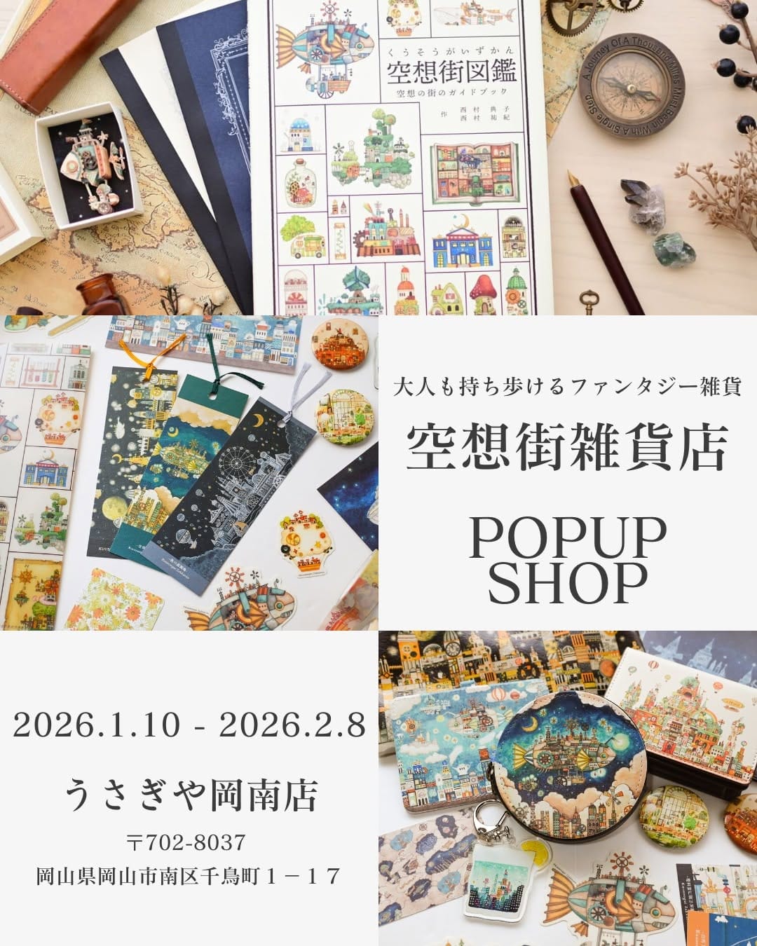 Post 4 by ぶんぼうぐのせんもんてん　うさぎや🐰【公式】 on Instagram (carousel)