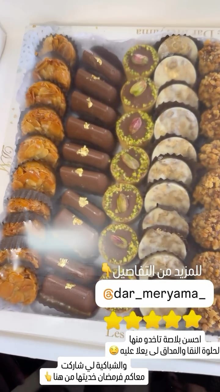 Post 10 by Bahia laqlalech on Instagram (video)