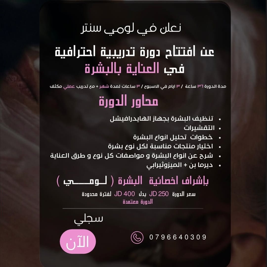 Post 8 by Elham Abu Snaineh on Instagram (image)