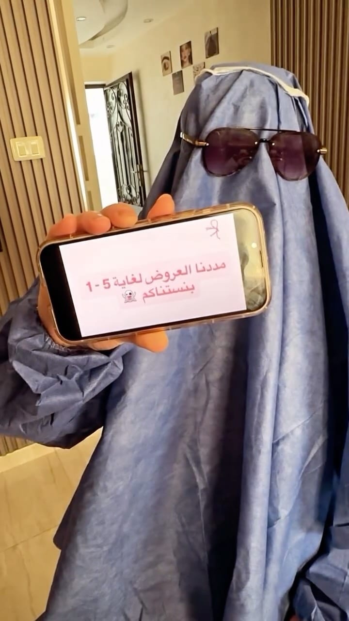 Post 5 by Elham Abu Snaineh on Instagram (video)