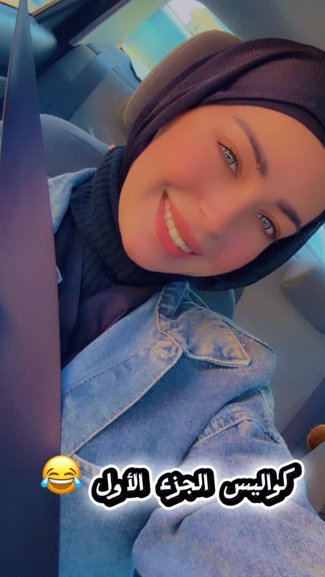 Post 3 by Elham Abu Snaineh on Instagram (video)