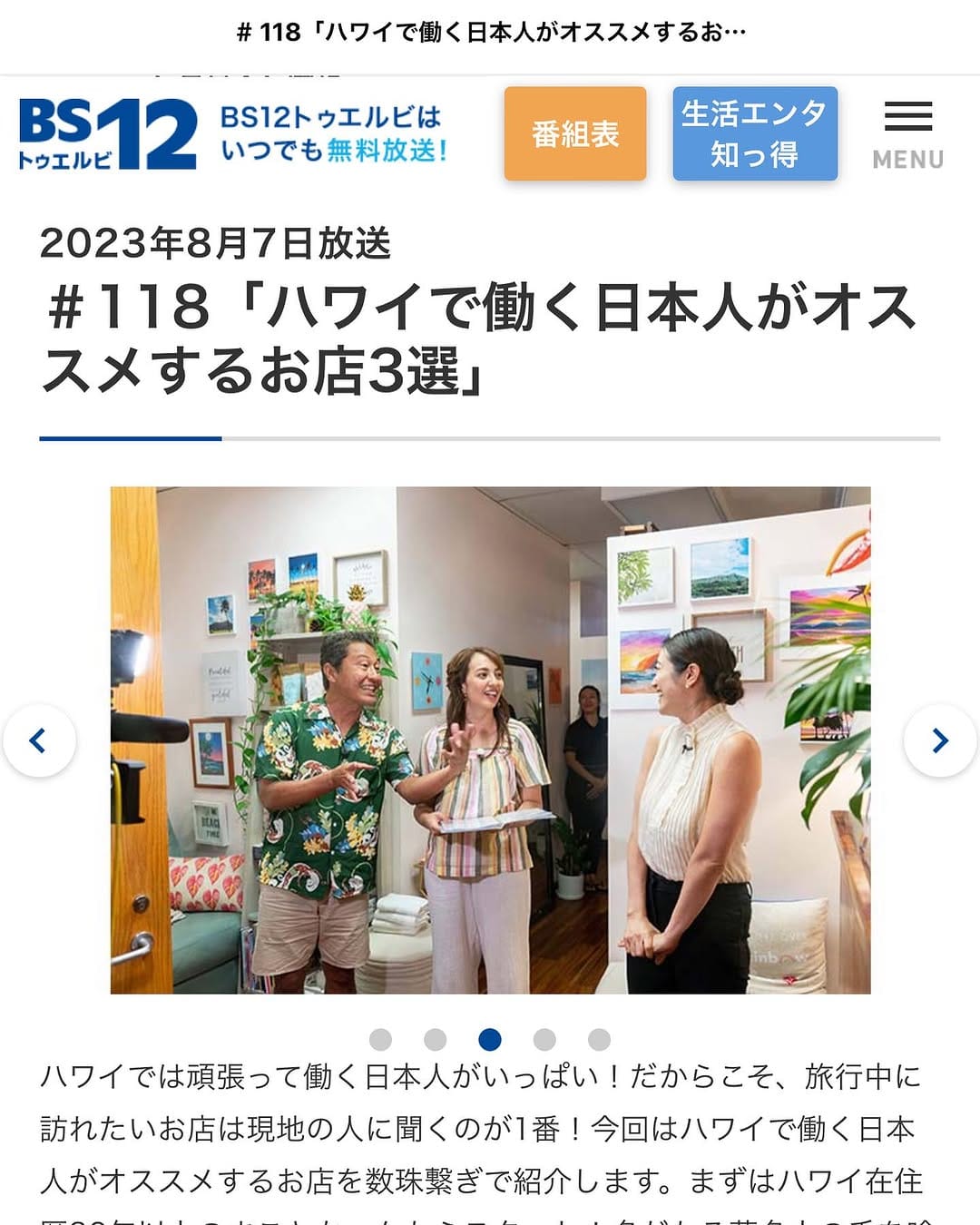Post 10 by Luana Waikiki Hawaiian Lomi Lomi Massage & Spa on Instagram (carousel)