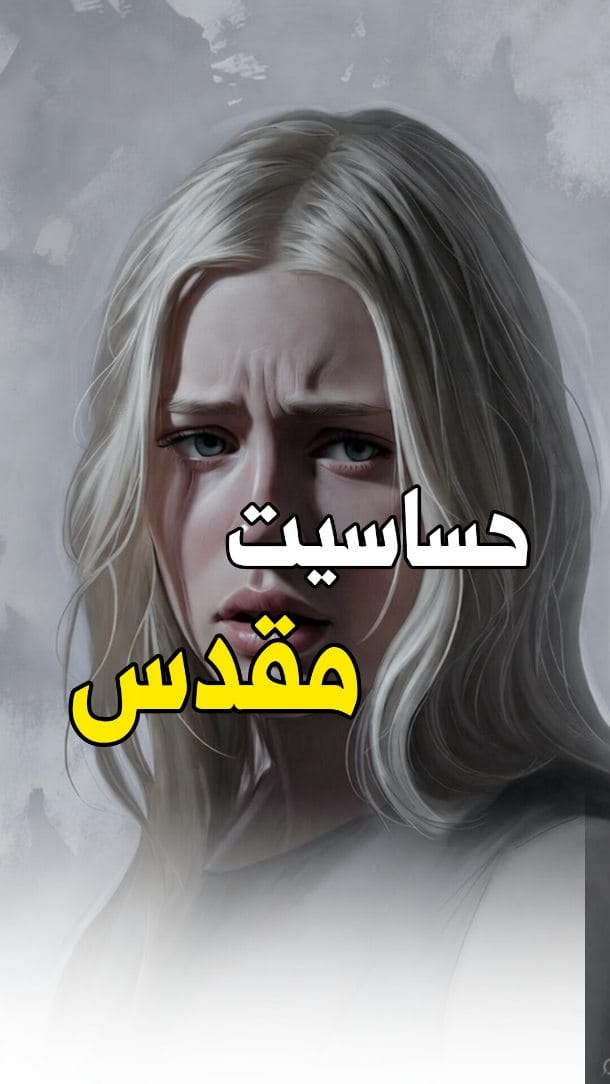 Post 5 by ستاره قاسمی|متخصص هیپنوتیزم کوانتومی on Instagram (video)