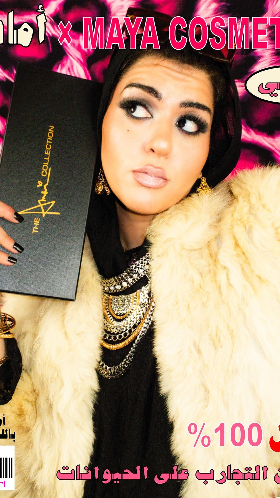 Post 4 by Maya Cosmetics on Instagram (video)