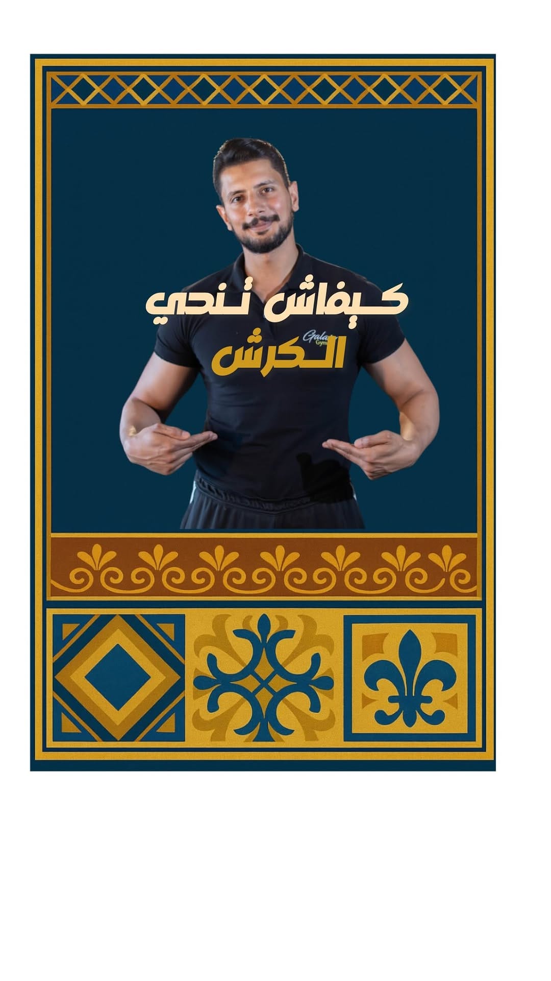 Post 9 by WAEL SEHLY - COACH SPORTIF | NUTRITION on Instagram (video)