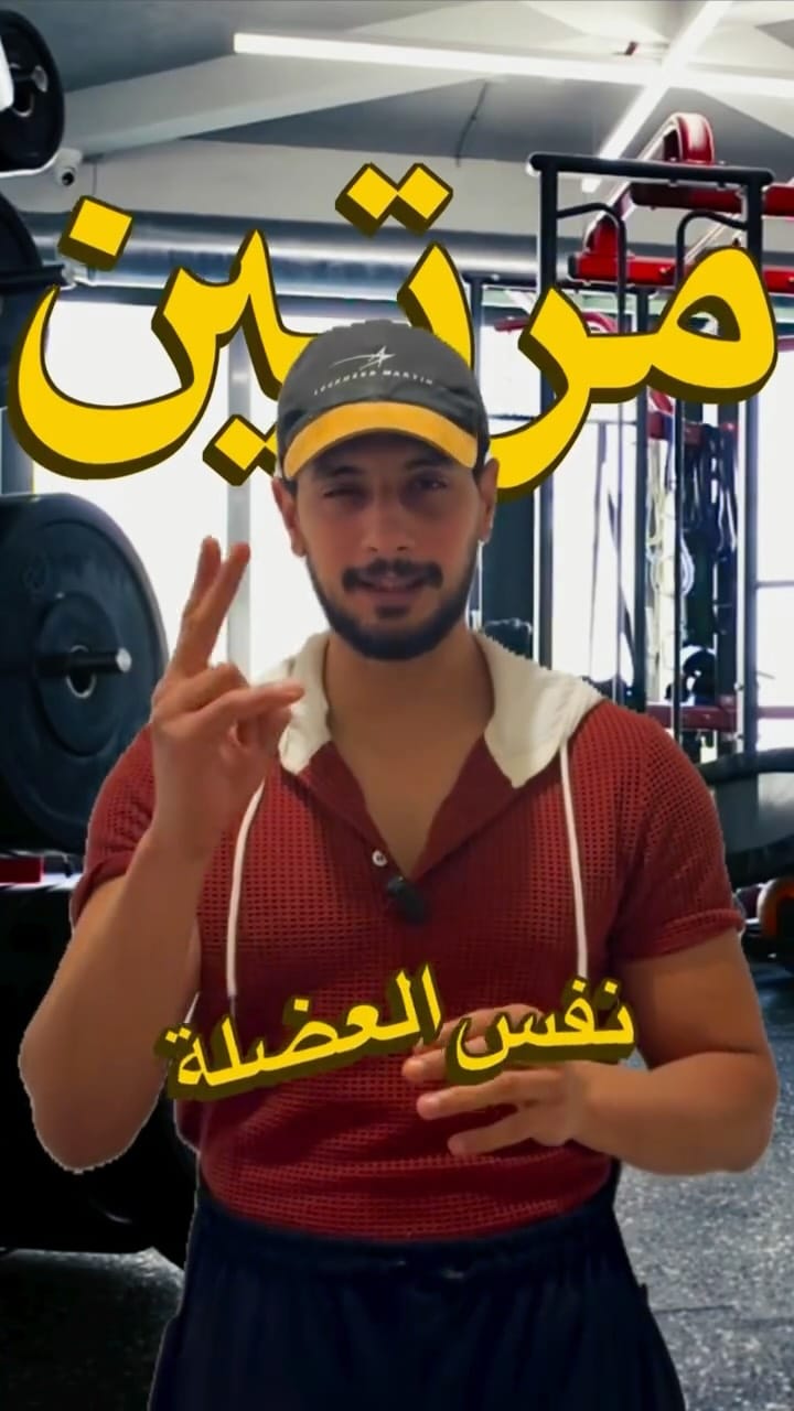Post 7 by WAEL SEHLY - COACH SPORTIF | NUTRITION on Instagram (video)