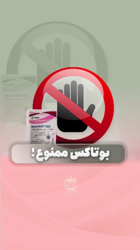 Post 4 by مرکز زیبایی پرنیا on Instagram (video)
