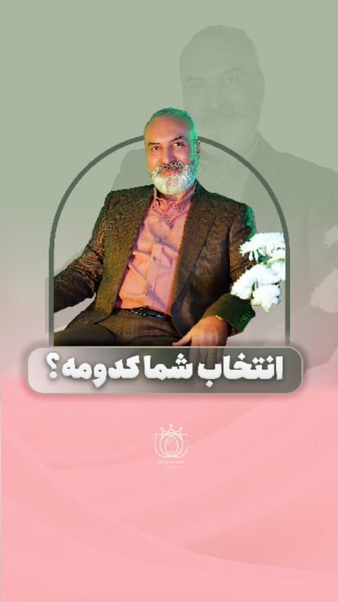 Post 5 by مرکز زیبایی پرنیا on Instagram (video)