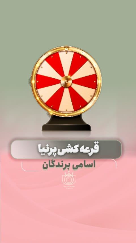 Post 3 by مرکز زیبایی پرنیا on Instagram (video)