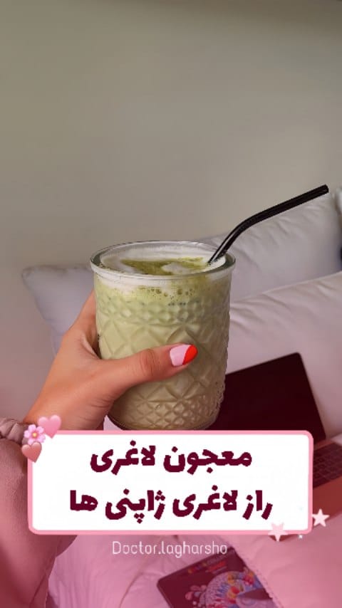 Post 4 by لاغری آسان | مشاوره رایگان on Instagram (video)