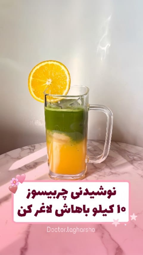 Post 5 by لاغری آسان | مشاوره رایگان on Instagram (video)