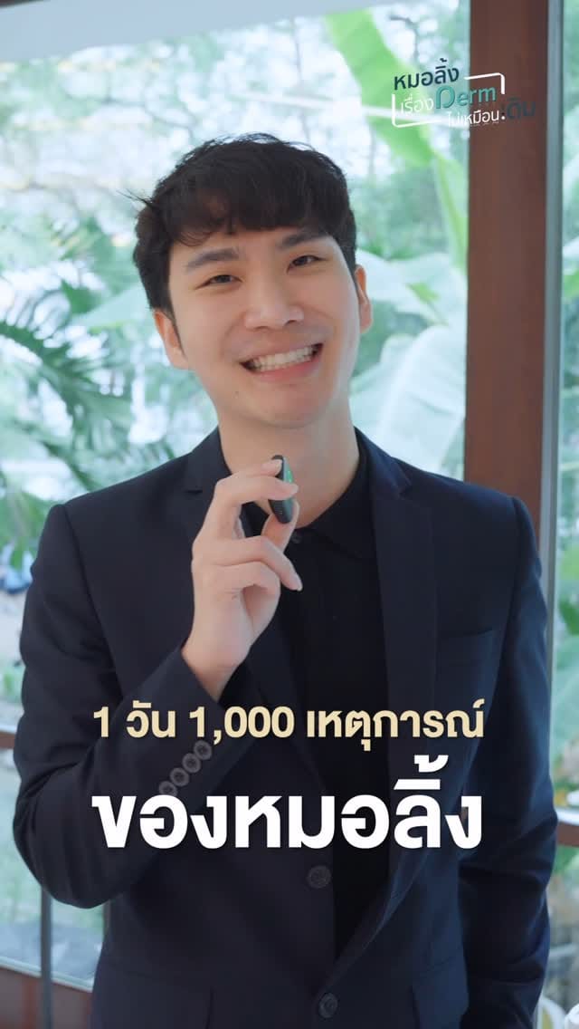 Post 5 by Weerawit Link Wateetip on Instagram (video)