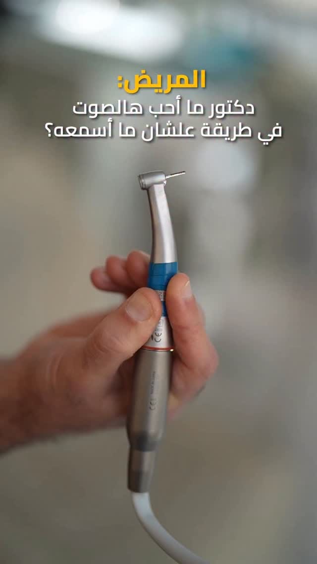 Post 1 by Dr.Moayad Alomar د. مؤيد العمر on Instagram (video)