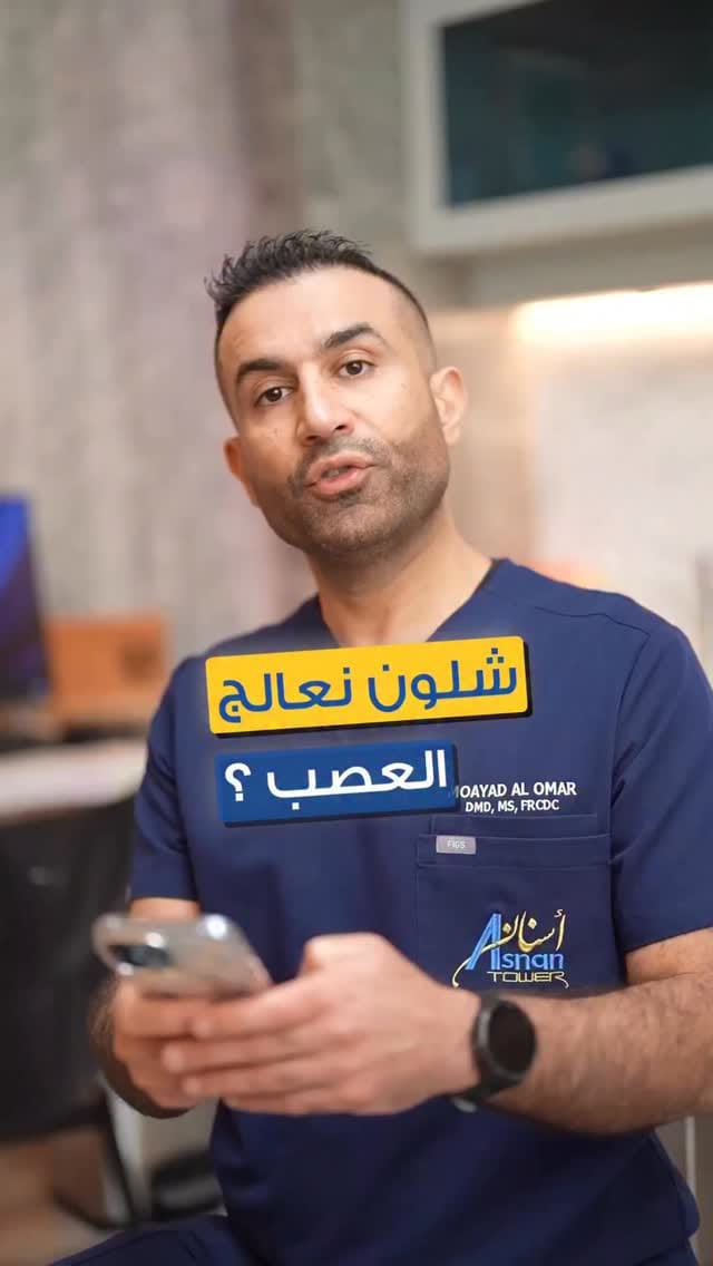 Post 3 by Dr.Moayad Alomar د. مؤيد العمر on Instagram (video)