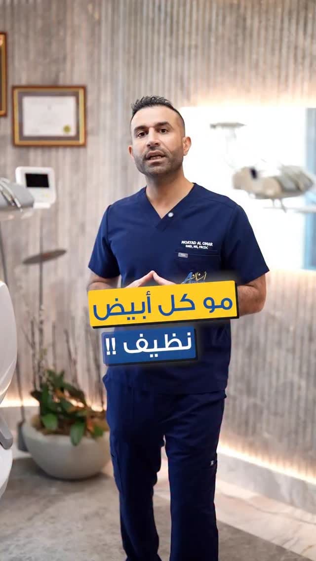 Post 5 by Dr.Moayad Alomar د. مؤيد العمر on Instagram (video)