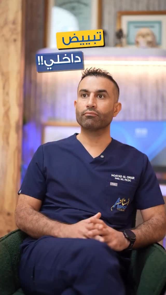 Post 2 by Dr.Moayad Alomar د. مؤيد العمر on Instagram (video)