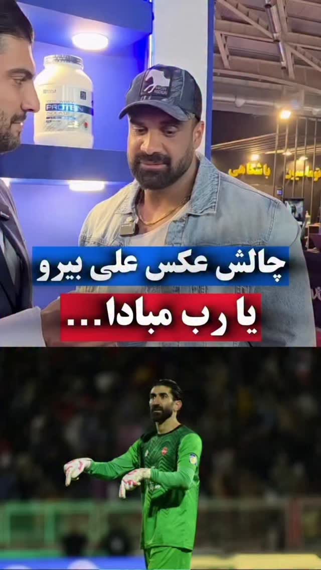 Post 4 by عارف اکبری راد / قهرمان جهان/aref akbari rad on Instagram (video)