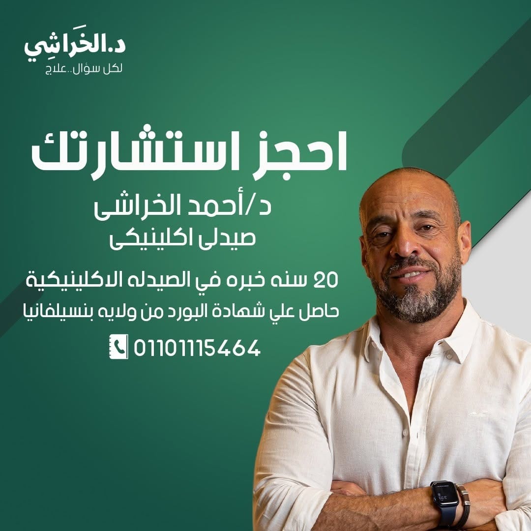 Post 10 by Dr.Ahmed Elkharashy on Instagram (image)