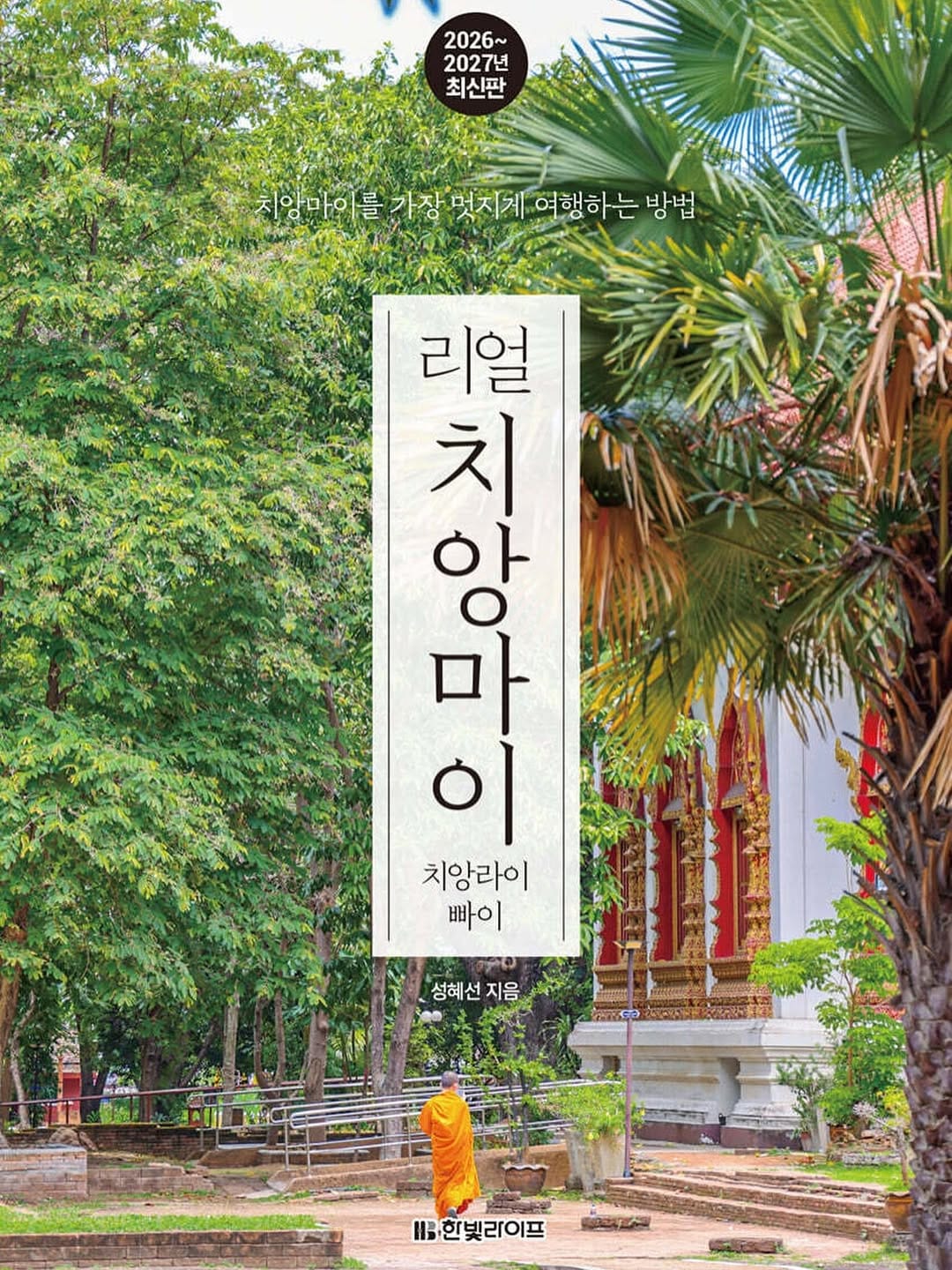 Post 8 by Hyesun on Instagram (image)