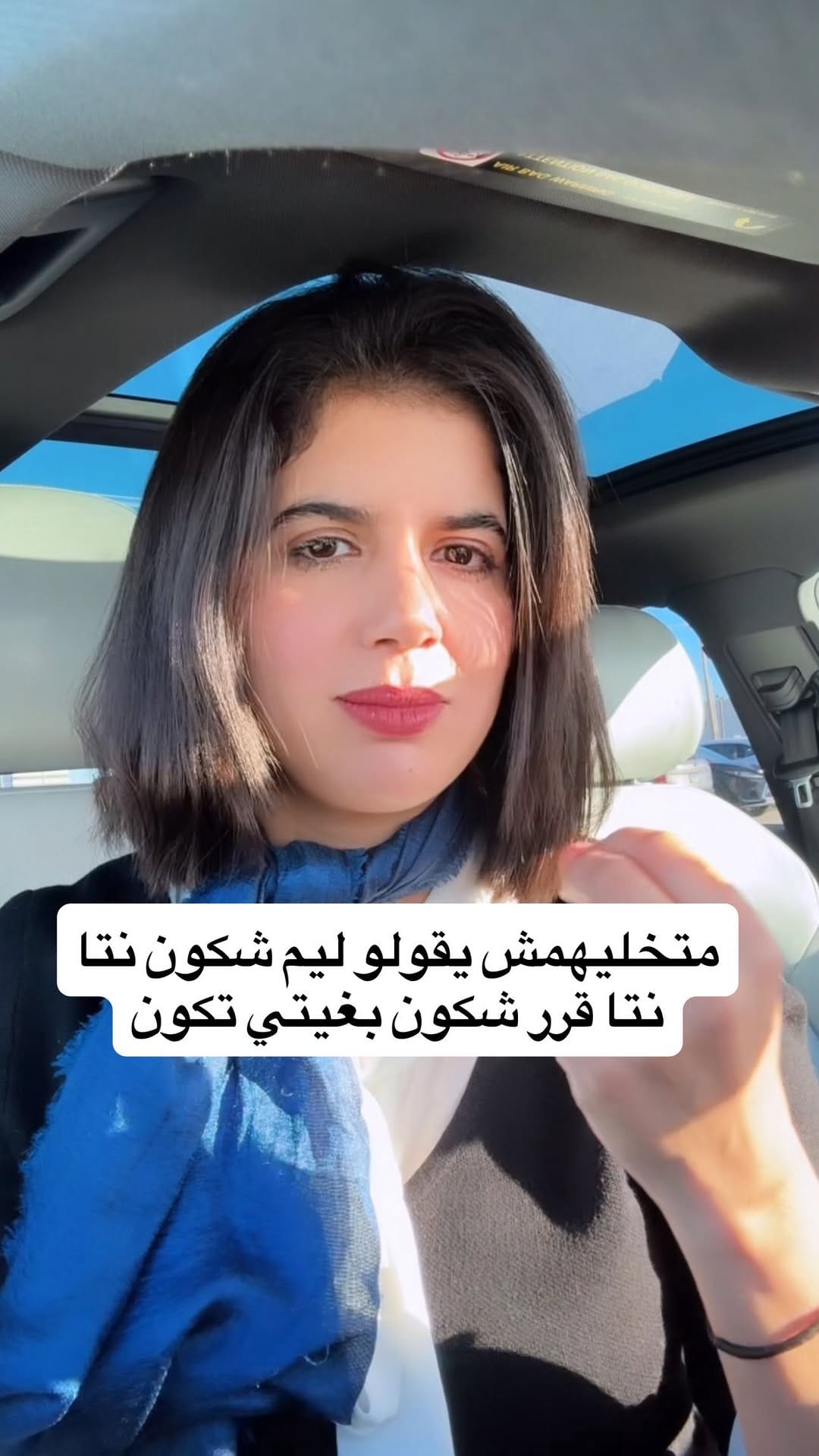 Post 7 by Rajaa Mustapha on Instagram (video)