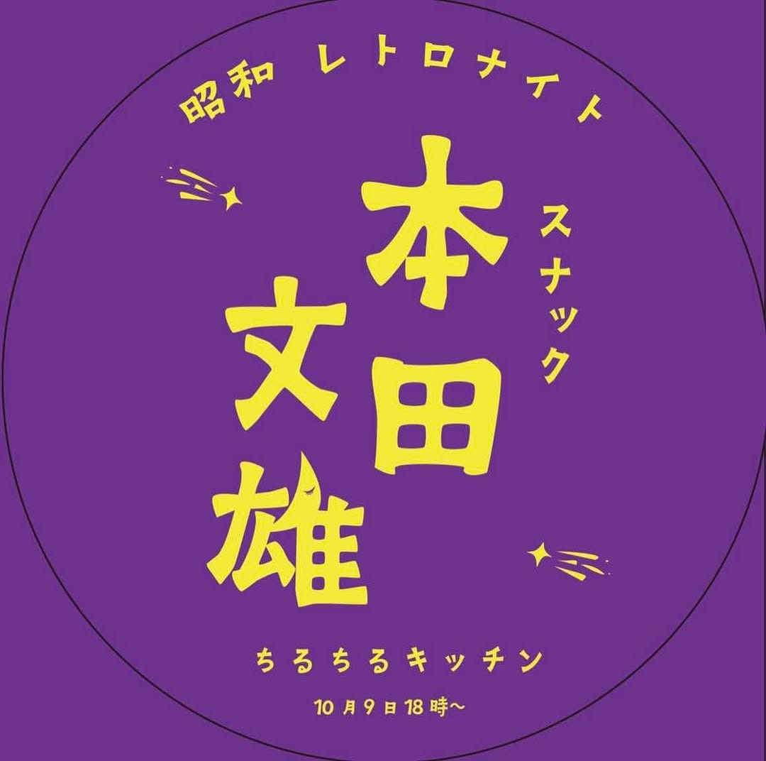 Post 1 by Naoyuki Honda 本田直之 on Instagram (image)