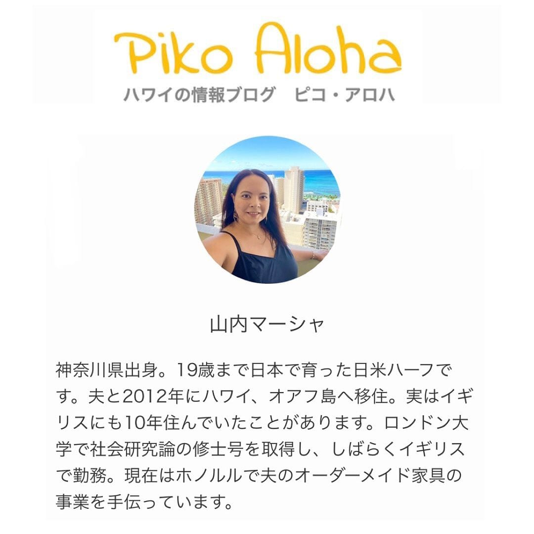 Post 10 by Piko Aloha (マーシャ/Marcia) on Instagram (image)